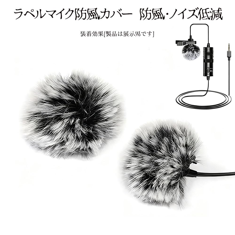 WIOOYIUU Microphone Sponge Microphone Cover Windscreen for Lavalier Fur Inner for Outdoor Streaming 2-Pack Microphones, Type, 0.5cm Diameter,