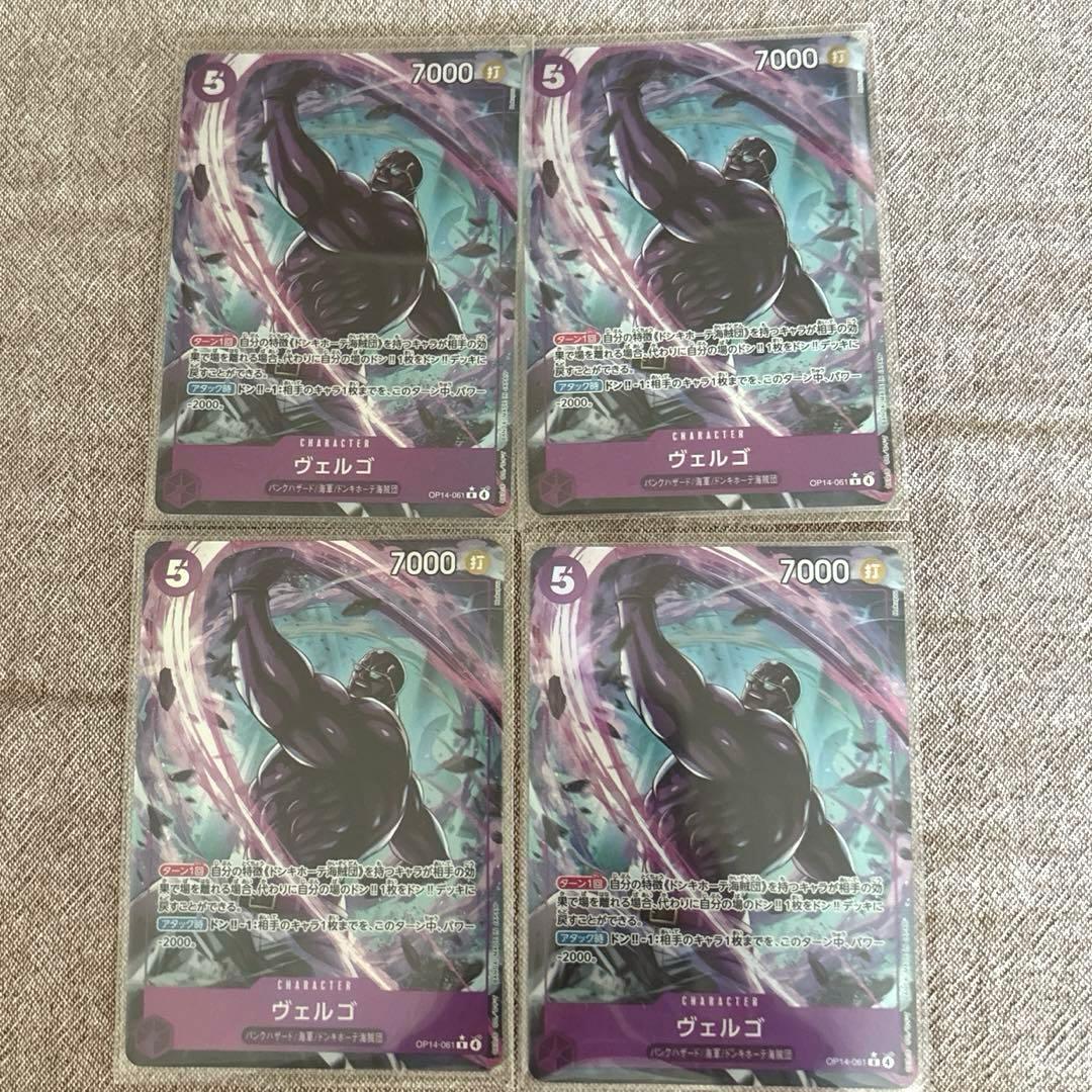 Vergo OP14-061 Parallel R