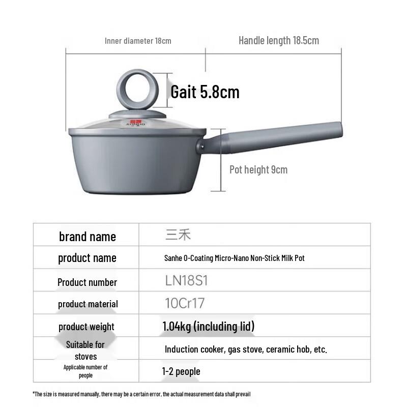 Sanhe 0-Coating Non-Stick Milk Pot