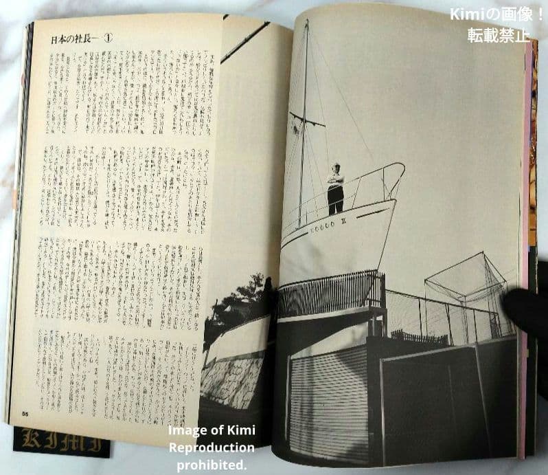 Used Shashin Jidai Photo Era Super Photo Magazine  July 1984 (Showa 59) Cover Hiroko Mita Japanese Vintage Magazine Japan