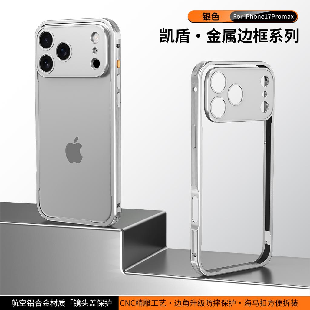 Luxury Aluminum Alloy Shockproof Metal Frame Is Suitable for Iphone 17 ProMax 17Air 16 15 14 13 12 ProMax Metal Protection Lens