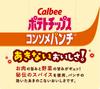 Calbee Potato Chips Consomme Punch Go 5 Packs 140g X 8 Bags [Potato Chips]