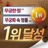 Hwaryeo Gangsan Mugunghan Jeong [97.5%] KFDA Certified, 60 Tablets, 2 Packs