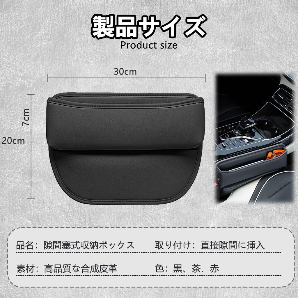 TokTech Seat Side Car Seat Gap Storage Gap Waterproof PU with Cable Large Convenient Car Organizer for Cell and Other Small Drop Dirt and Scratch Easy