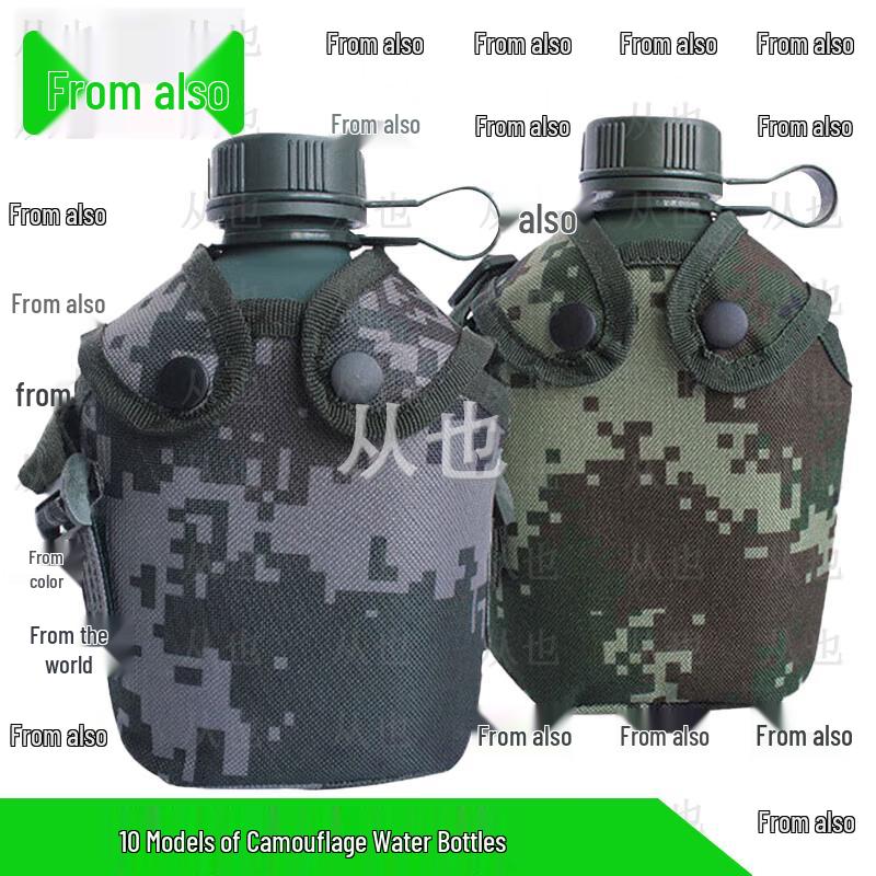 Camouflage Military Canteen & Accessories