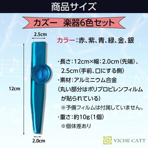 VICHE CATT Kazoo Musical Instrument, 6-Color Set, Accompaniment Instrument, Aluminum Alloy, Easy To Learn (6-Color Set)