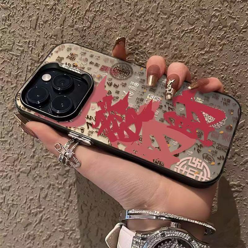 Fortune & Prosperity Phone Case for iPhone 17 Pro Max: Fits New Year and Advanced Models