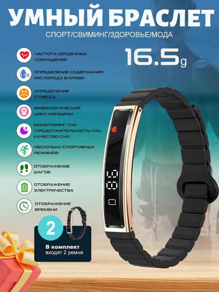 SACOSDING Wasserdichtes Sport-Smart-Armband ohne Bildschirm Smartband für Männer Frauen