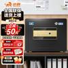 Tiger Brand Fingerprint Password Steel Security & Filing Cabinets