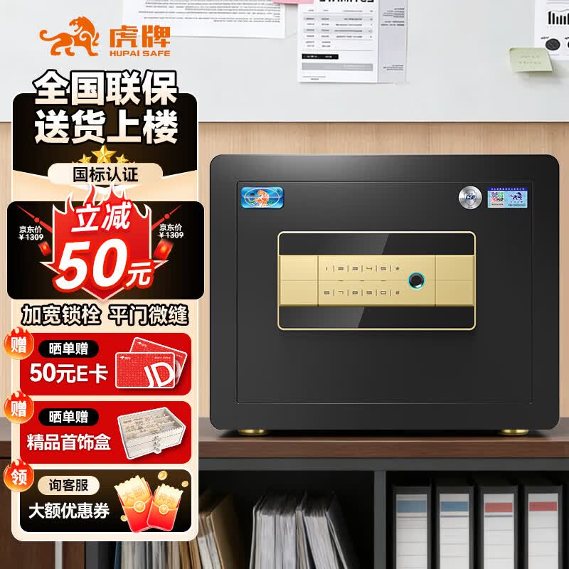 Tiger Brand Fingerprint Password Steel Security & Filing Cabinets