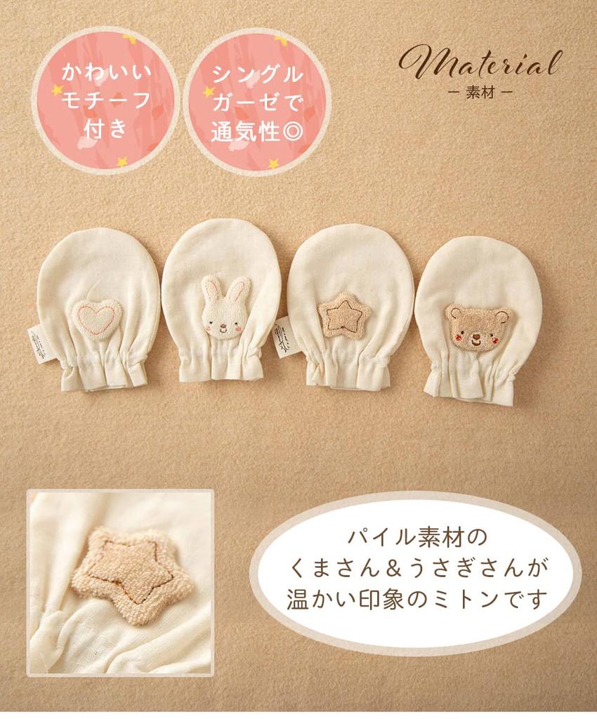 Amorosa Mamma In Organic Cotton Baby Mittens for Scratch Prevention Gift [Made Japan] Newborns, Gloves, (Rabbit)