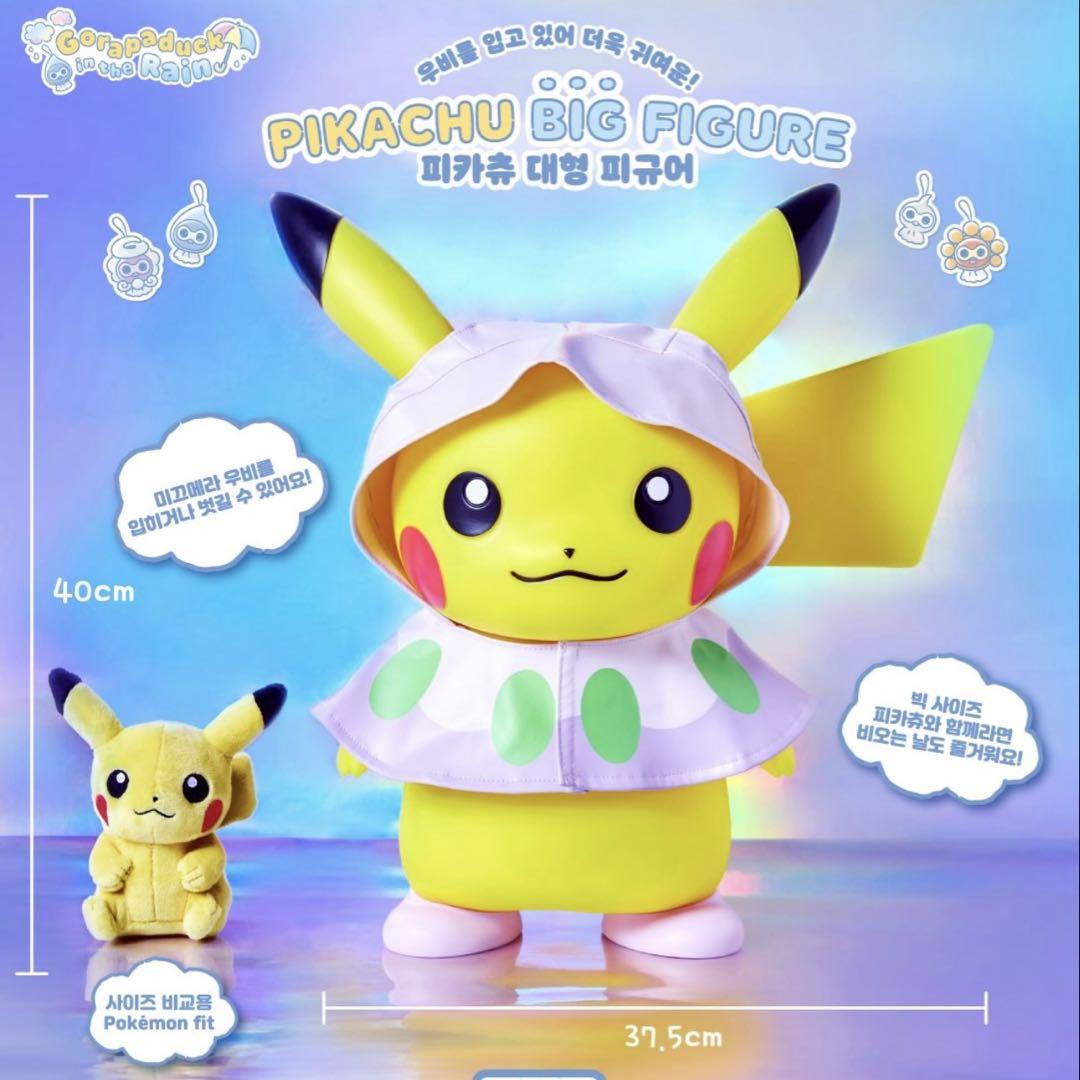 

[USED] Pokemon Korea Pop-Up Station Official Pikachu Big Figure