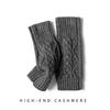 Gloves Cashmere New Style Unisex Short Elbow Protector Windproof and Cold Inner Wear Warm Knitted
