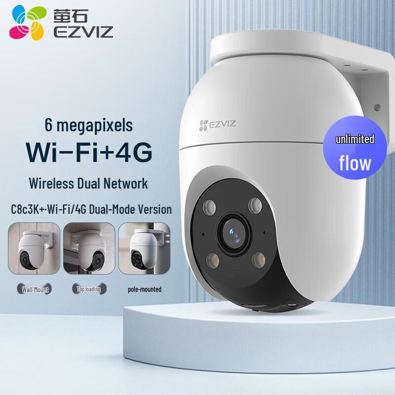 Ezviz C8C 4G Outdoor 3MP PTZ Smart Security Camera (CN version)