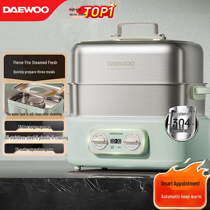 DAEWOO S27 All-Steel Electric Steamer with Smart Functions CN plug (adapter included)