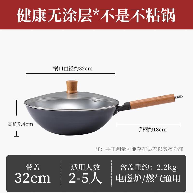 

Zhang Xiaoquan 32cm Fine Iron Non-Coated Wok with Lid
