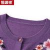 Hengyuanxiang Women's 100% Wool Embroidered Cardigan
