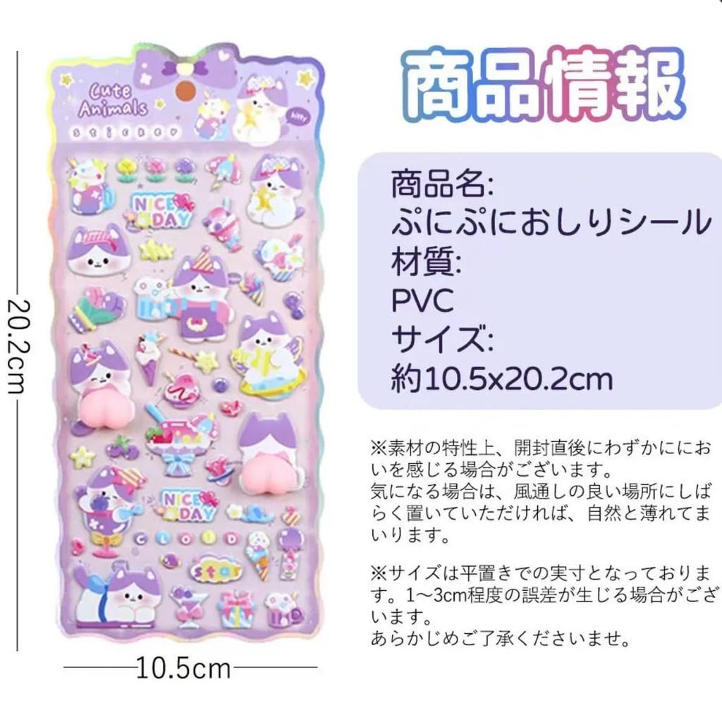 Puffy Butt Stickers New Designs 1 Secret 2026 Latest 3D Puffy Squishy Butt Craft Phone Smartphone DIY Gifts [6 + Design] Panda, Horse, Cat, Bear, Dog,