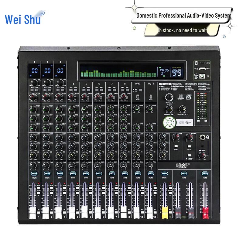 Weishu MTY-D12 12-Channel Professional Audio Mixer (CN version)