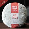 2012yr Menghai Dayi Classic 7572 Ripe Puerh, 100% Quality GuaranteeTea