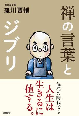 Beletrie – Komiksy a manga