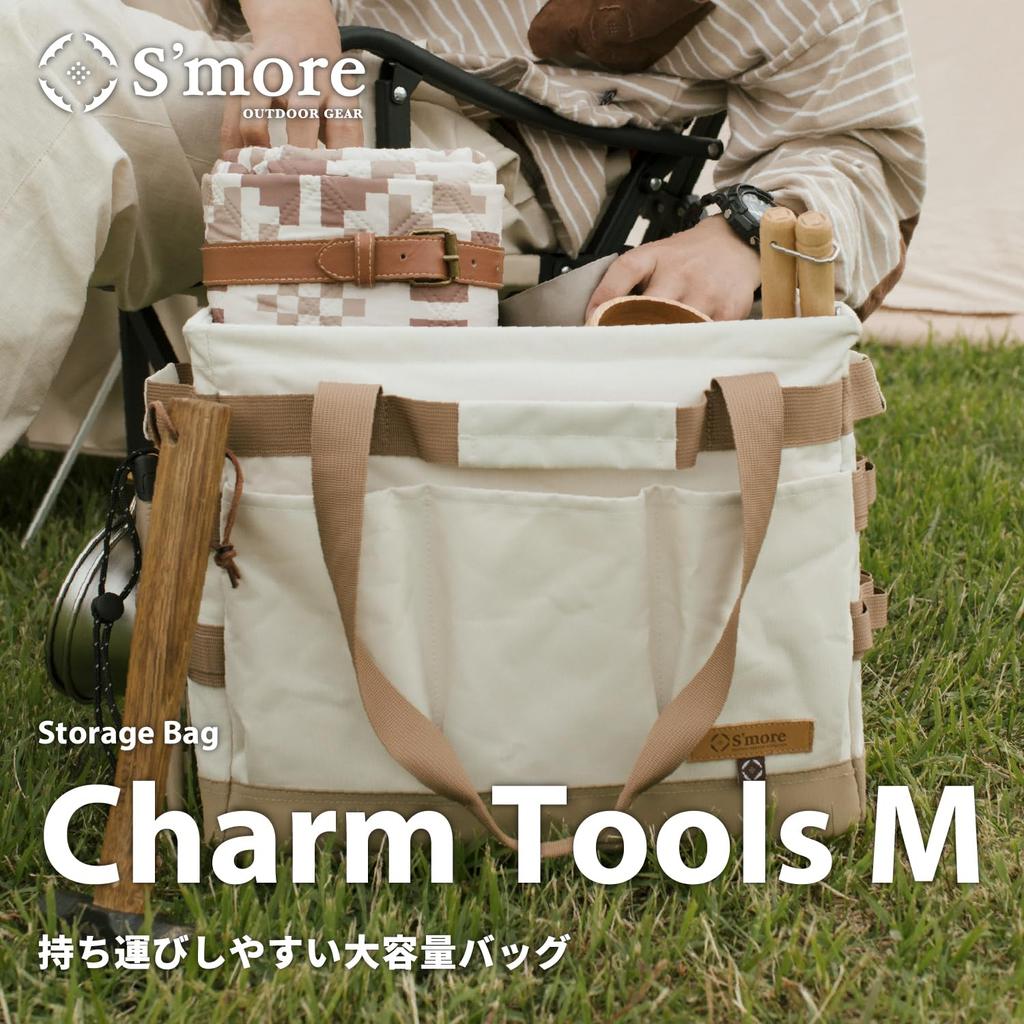 Charm Tools M Deep and Versatile Loops S'more -