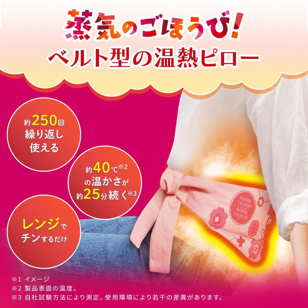 Power of Azuki Anywhere Belt Warms and Loosens Various Parts Warm In the Microwave and Use Reusable Approximately 250 Times 1 Piece Glasses Cleaner