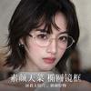 Oval-shaped Myopia Glasses, Blue Light Blocking Glasses, Korean-style Trendy Retro Frames, Plain Lenses, Unisex Myopia Glasses, Available with