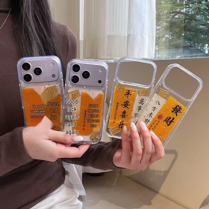 iPhone 17 Pro Max Full Coverage High-End Apple 12/14 Pro Max New Year Wealth Case