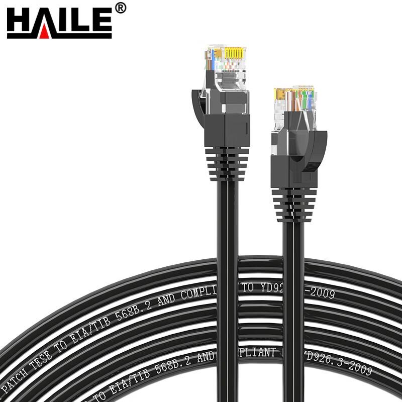HAILE Ethernet Network Cable