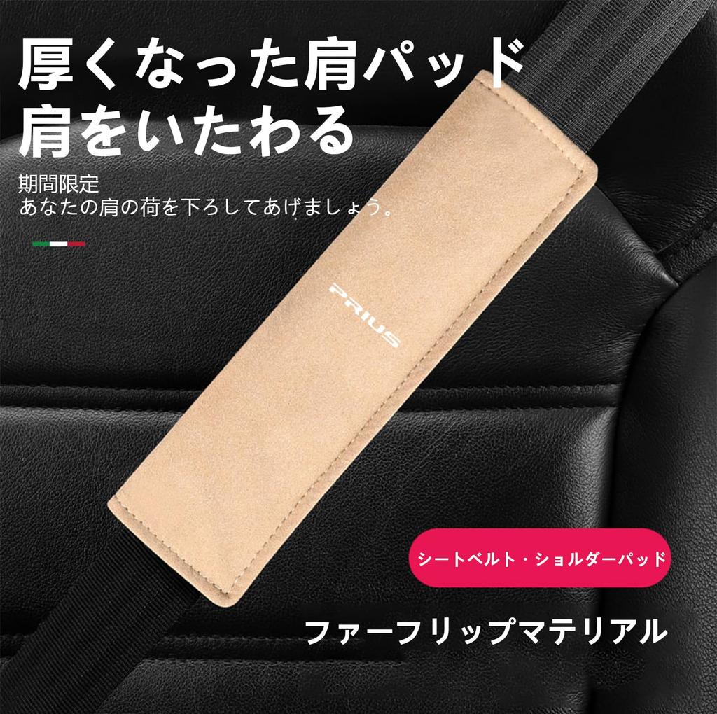 Specific Seat Belt Car Soft and Secure Shoulder and Neck Reduces Suitable for Children and Set of Black (Prius) Covers/Pads, Accessories, Comfortable,