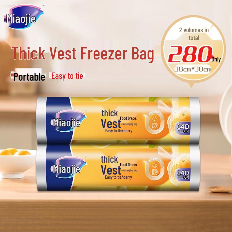 MiaoJie Fresh-keeping Vest Bags