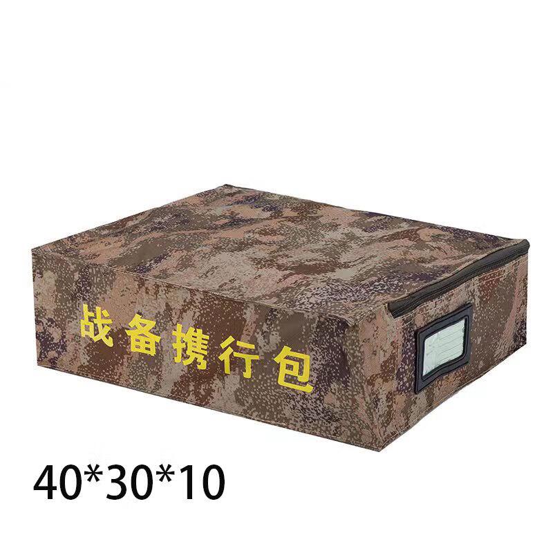 Tactical Camouflage Portable Storage Bag