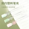 M&G Mechanical Pencil, 0.5mm/0.7mm, Refillable Lead, Cute Student Stationery, Suitable for Accounting, Student Writing and Drawi