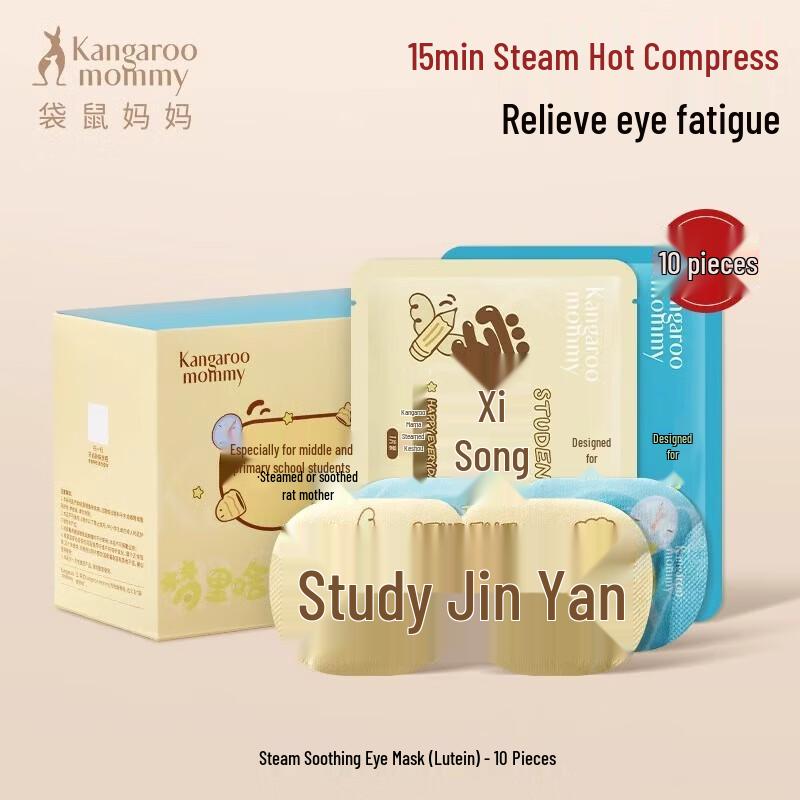 Kangaroo Mama Lutein Steam Eye Mask