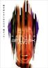 DVD YOSHIHIDE IDE  Kazuma  Amuzak MCSD30013 BBMC Japan Movies  DVD Used