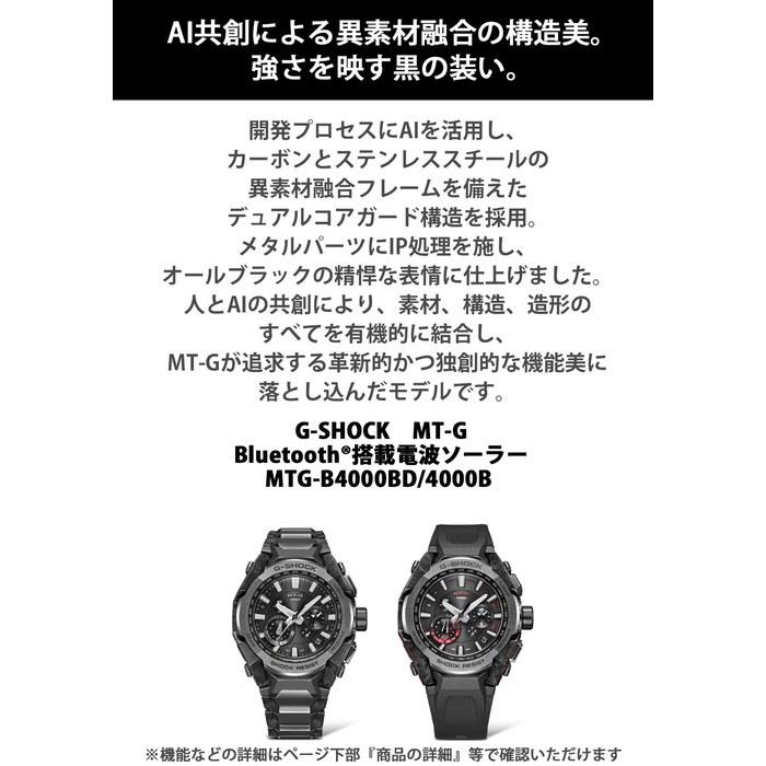 [Casio] G-Shock MT-G Zegarek Męski Czarny Bluetooth Zasilany Słońcem MTG-B4000BD-1AJF