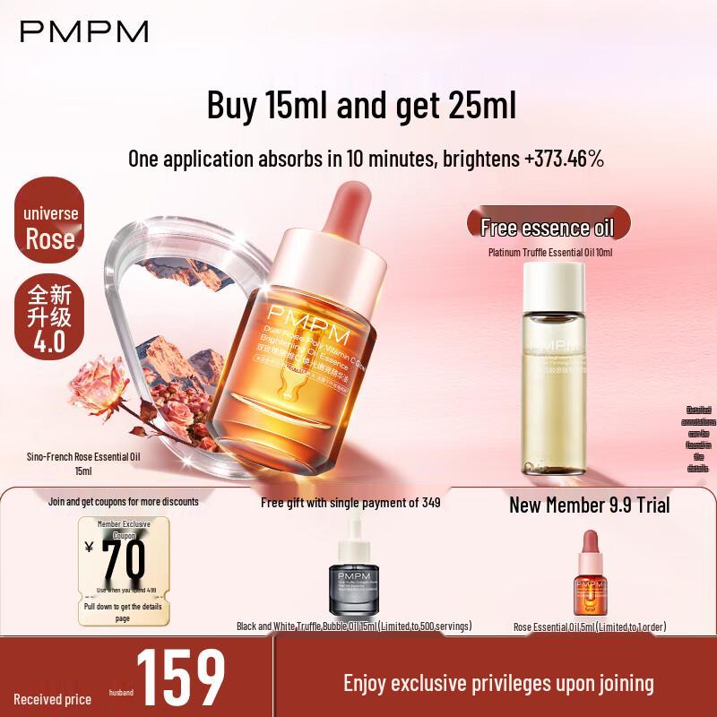 

PMPM Rose & Platinum Truffle Firming Essence Oil Set
