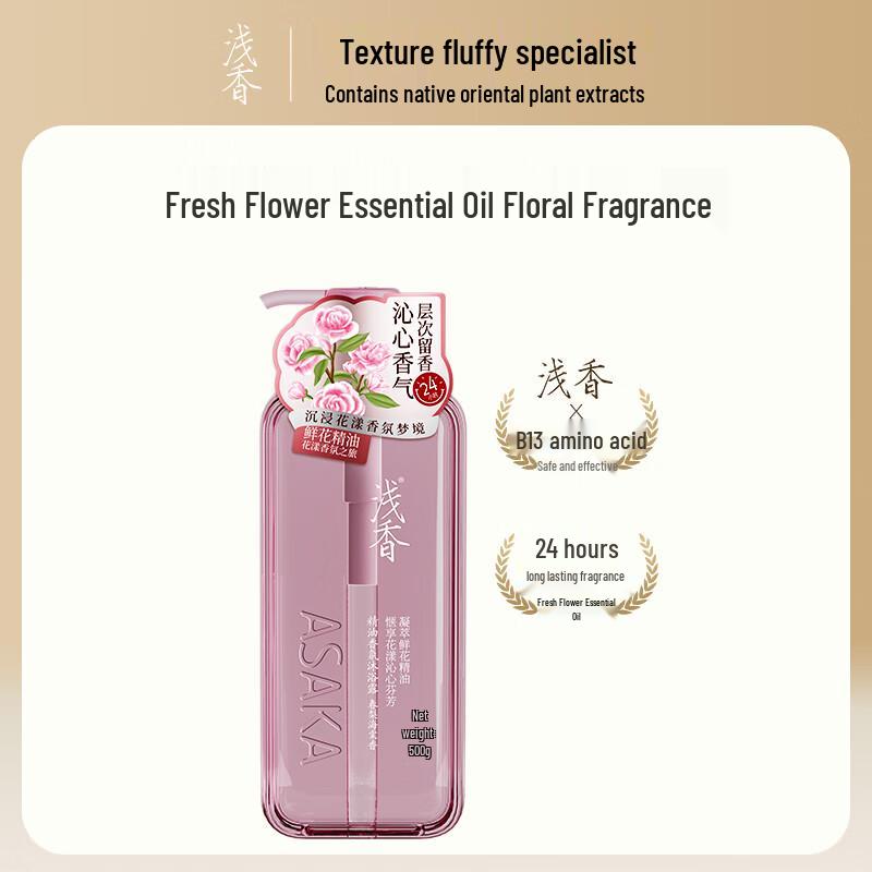 Shallow Fragrance Essential Oil Shower Gel