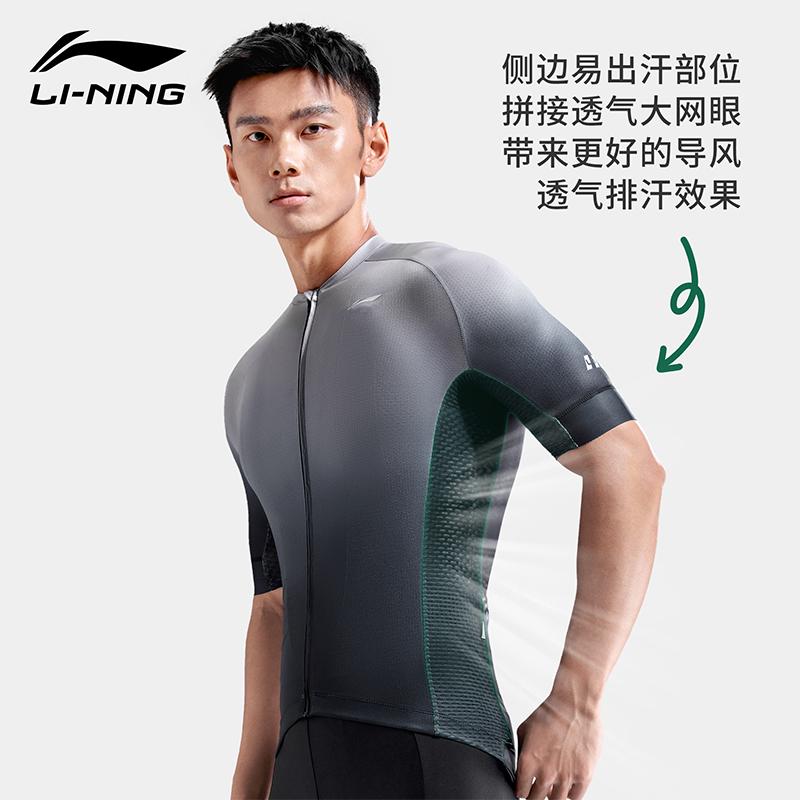 Li Ning Cycling Suits Men's Thin LCTY057-1+185