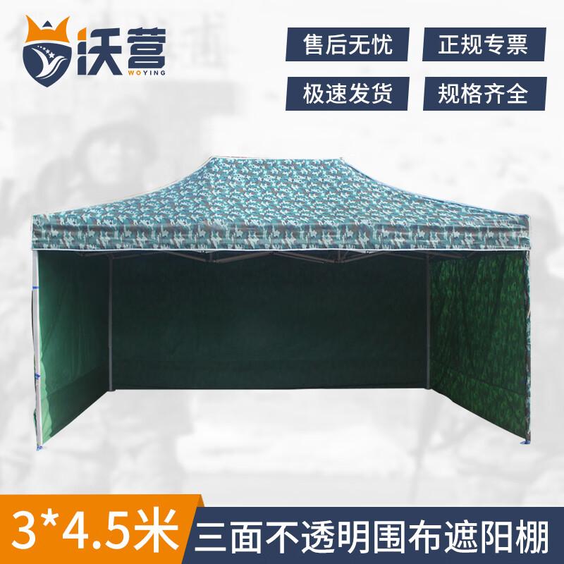 Woying Retractable Camouflage Outdoor Canopy Tent