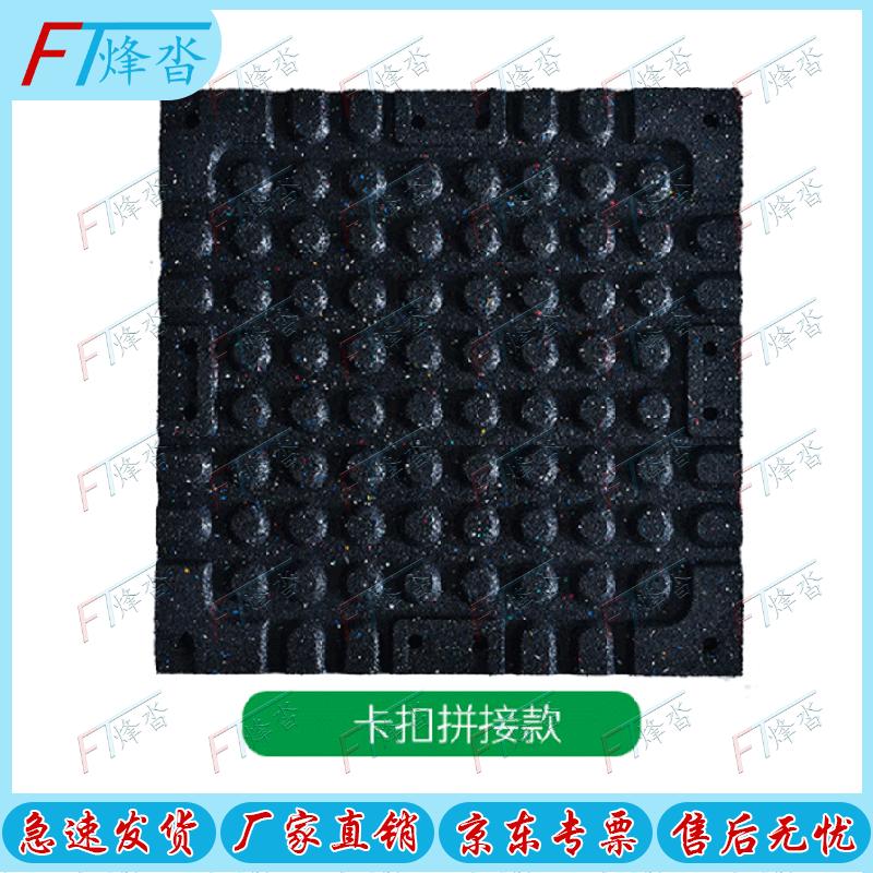 Fengta Interlocking Gym Rubber Floor Mat