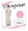 Acrylic Stand Keychain 2025 Yukata Nakajima Yuzuki [Sakurazaka46]