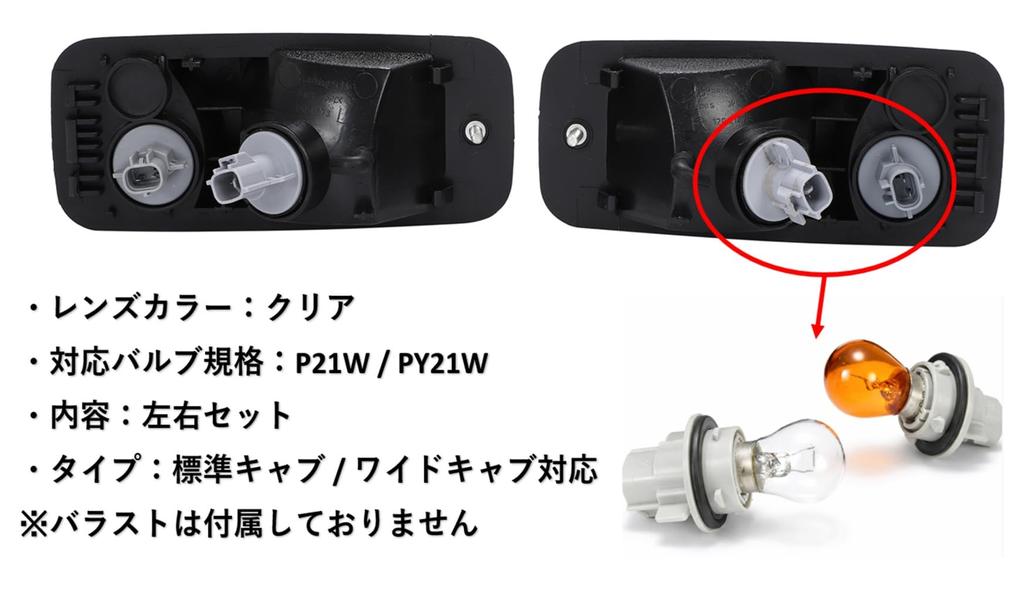 Isuzu 07 Elf Forward Atlas Condor Door Side Turn Signal Marker Set Compatible Compatible Aftermarket Parts (Left & Right) Standard/Wide 8-98039-777-2