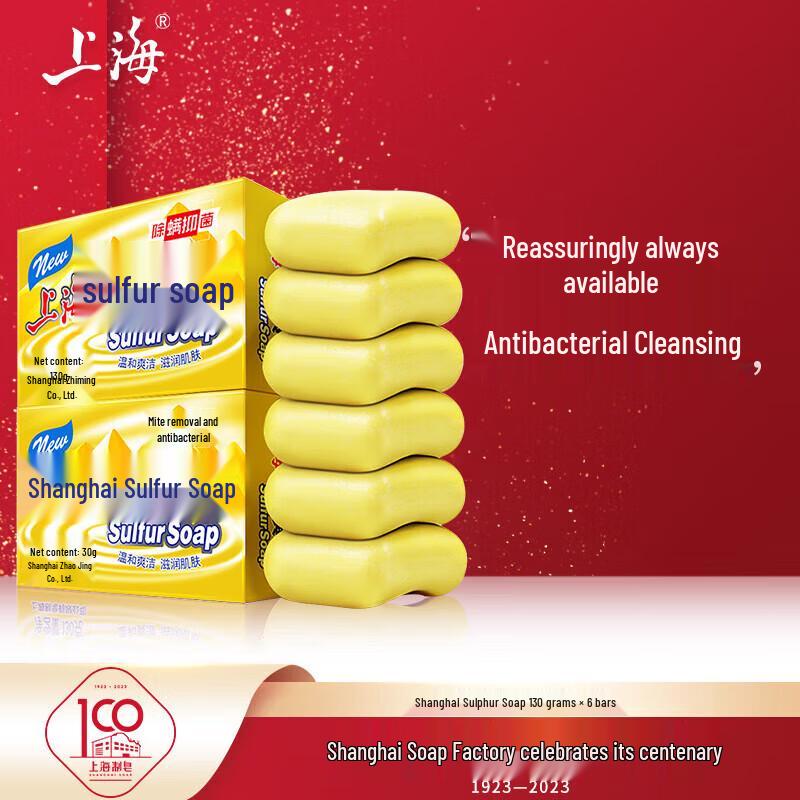 Shanghai Medicated Sulfur Soap