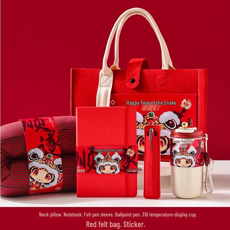 Ailan Huijia AQ New Year Corporate Gift Set