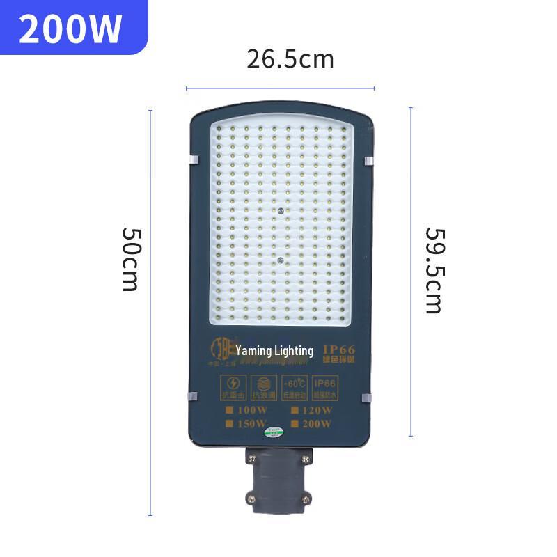 Waterproof Outdoor LED Street Light