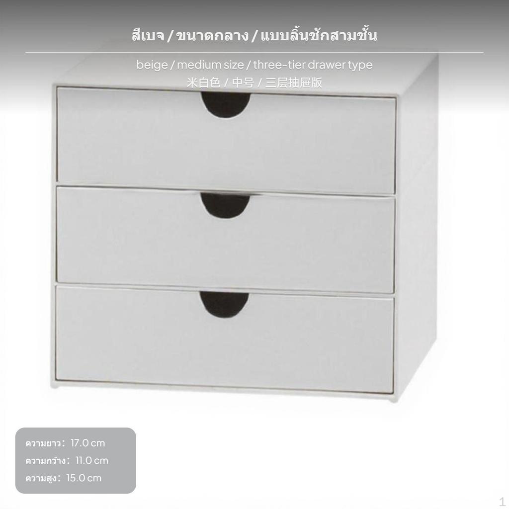 3Tier Drawer Storage Box, Stackable Ivory Organizer, Dustproof Desktop for Bedroom Dorm