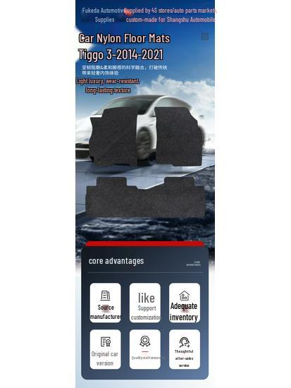Chery Tiggo 3/14/21 Durable Nylon Floor Mats - Exquisite Quality