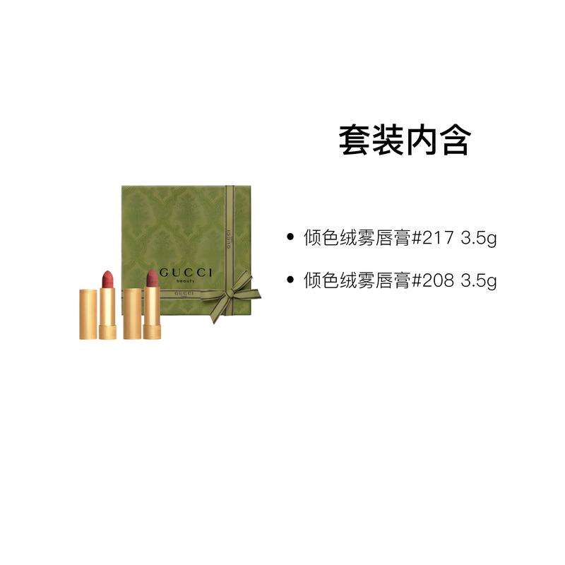 Gucci Makeup Set Gold Tube Two-color Lipstick, Lipstick Gift Box, Easy To Color, Brighten Skin Tone, Enhance Velvet Mist#217+Velvet Mist#208